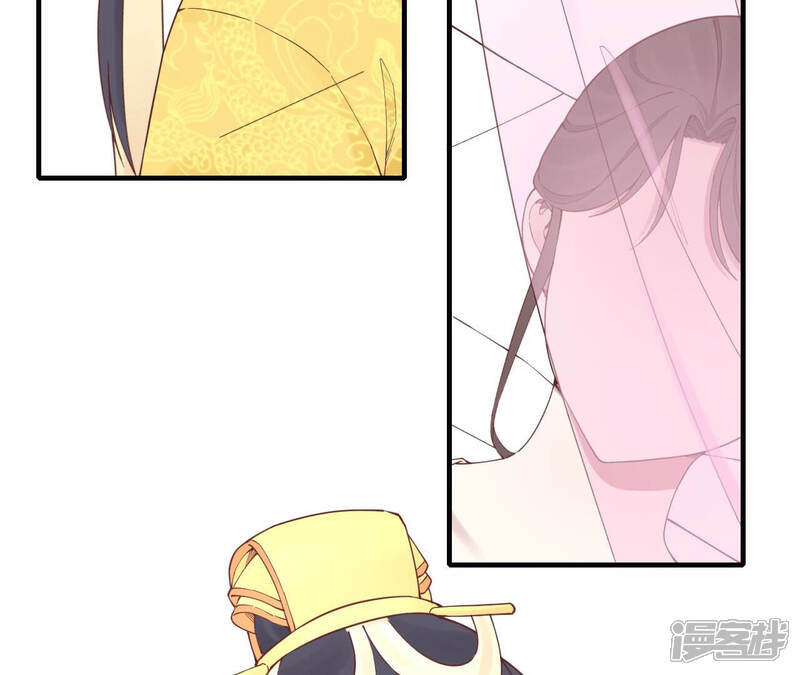 《皇后很忙》第144话 怀孕 第46页