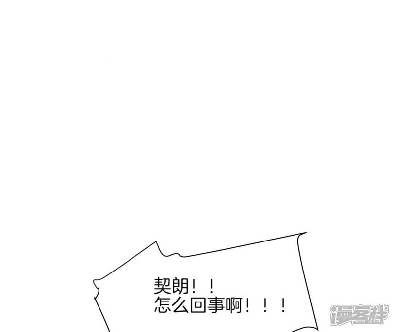 《皇后很忙》第144话 怀孕 第49页