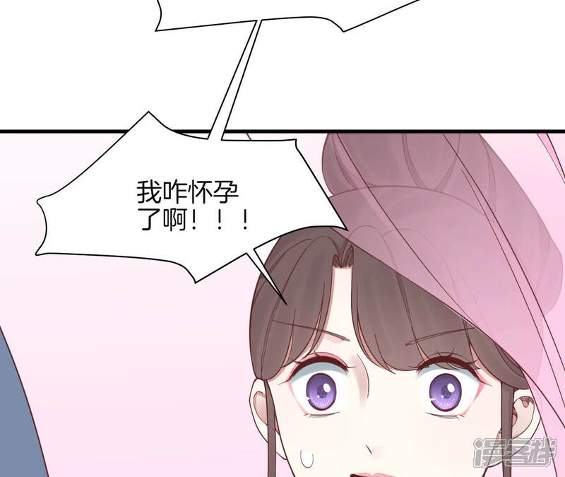 《皇后很忙》第144话 怀孕 第50页