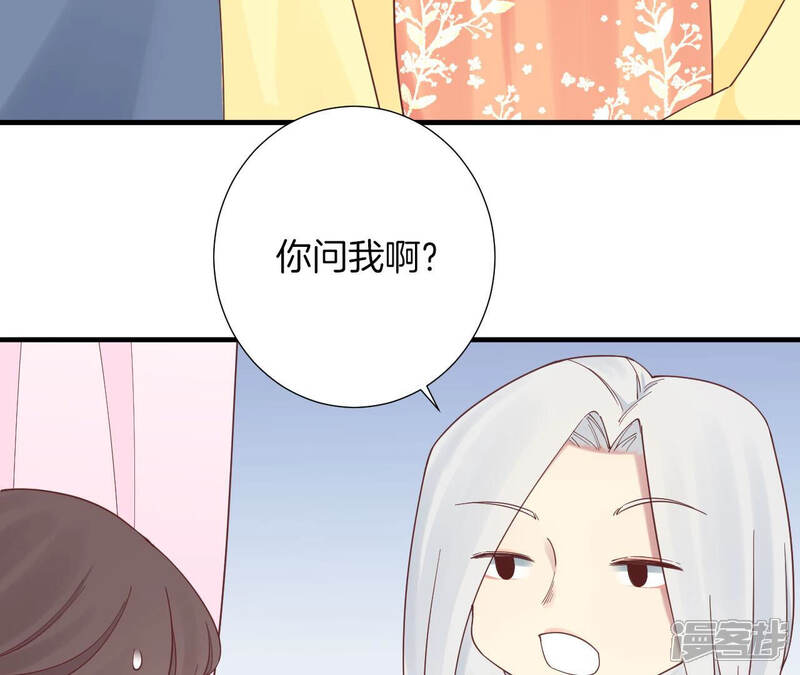 《皇后很忙》第144话 怀孕 第52页