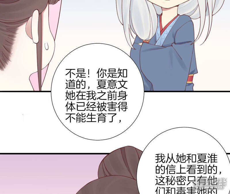 《皇后很忙》第144话 怀孕 第53页