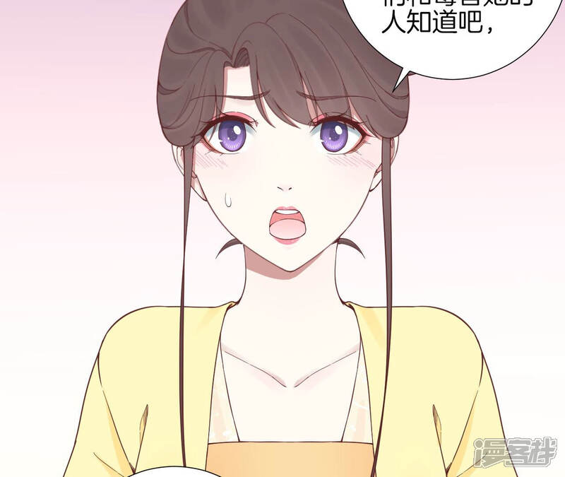 《皇后很忙》第144话 怀孕 第54页