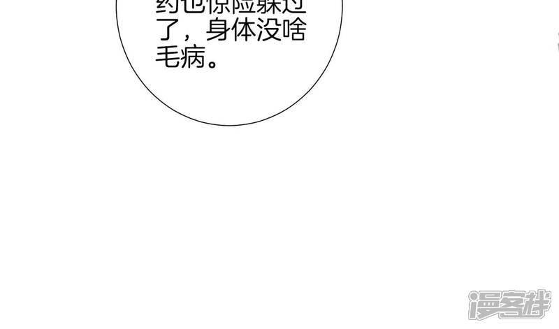 《皇后很忙》第144话 怀孕 第57页