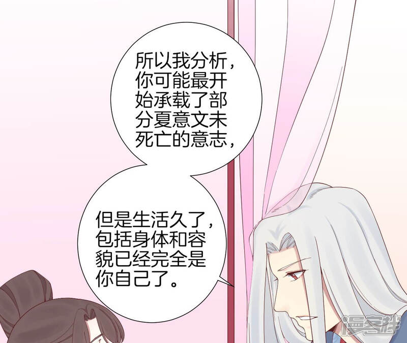 《皇后很忙》第144话 怀孕 第58页