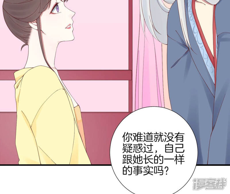 《皇后很忙》第144话 怀孕 第59页