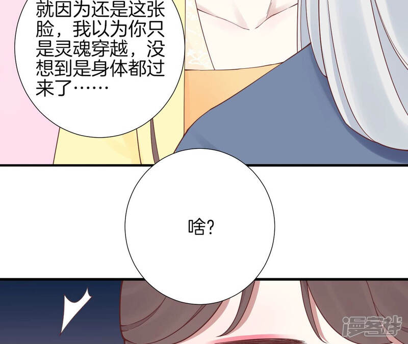 《皇后很忙》第144话 怀孕 第61页