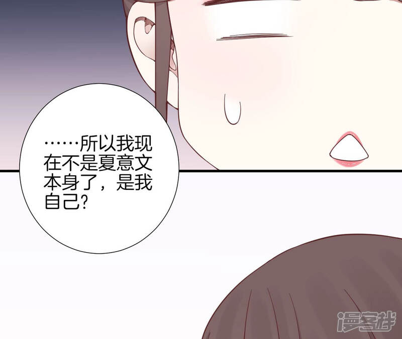 《皇后很忙》第144话 怀孕 第62页