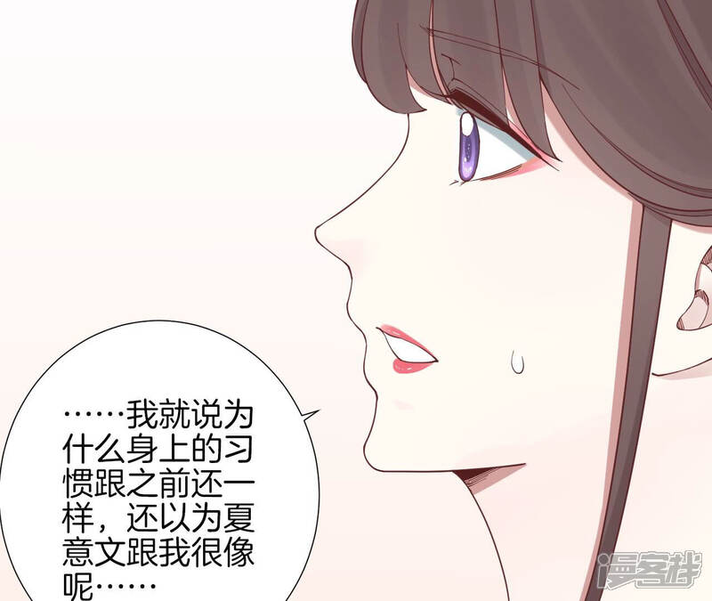 《皇后很忙》第144话 怀孕 第63页