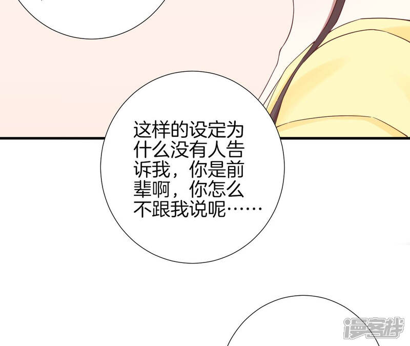 《皇后很忙》第144话 怀孕 第64页