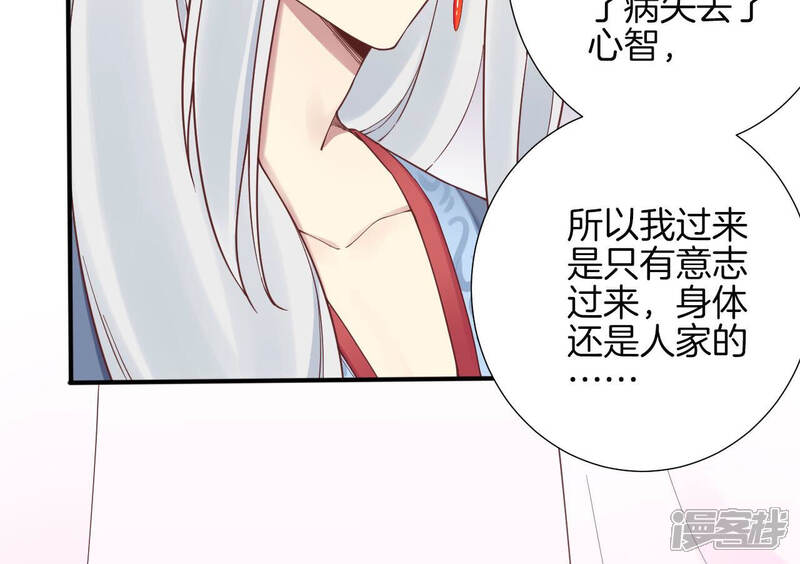 《皇后很忙》第144话 怀孕 第66页