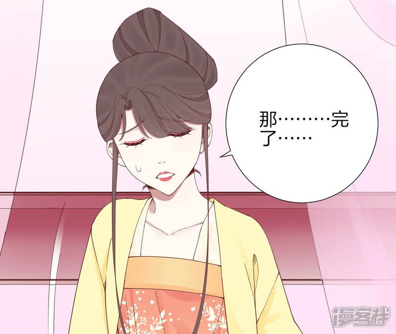 《皇后很忙》第144话 怀孕 第67页