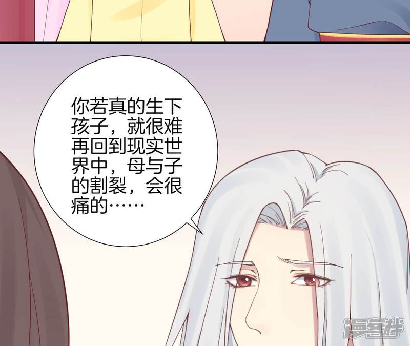 《皇后很忙》第144话 怀孕 第70页