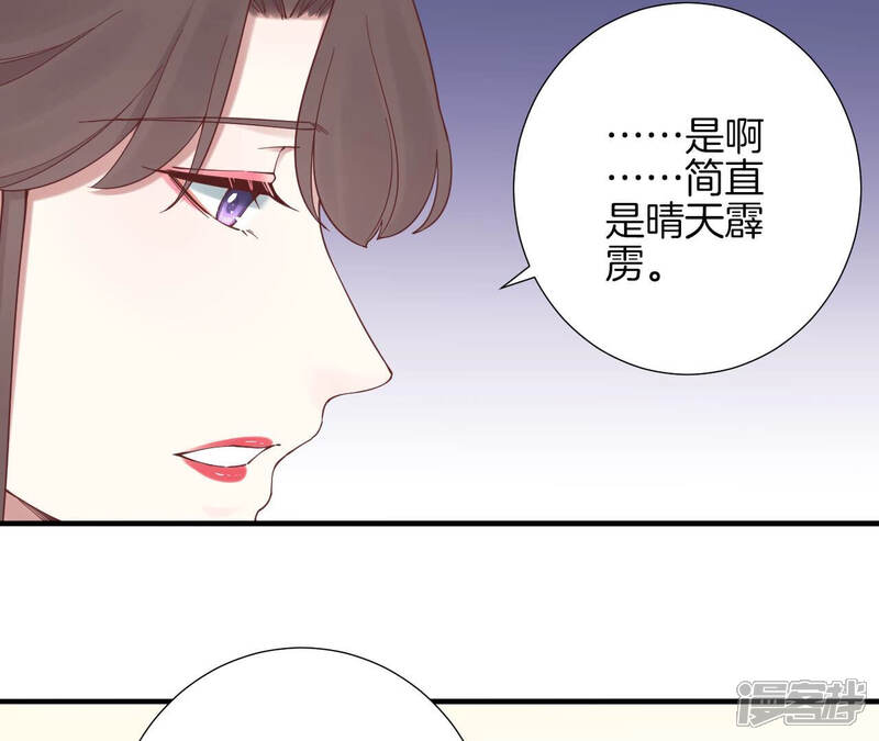 《皇后很忙》第144话 怀孕 第72页