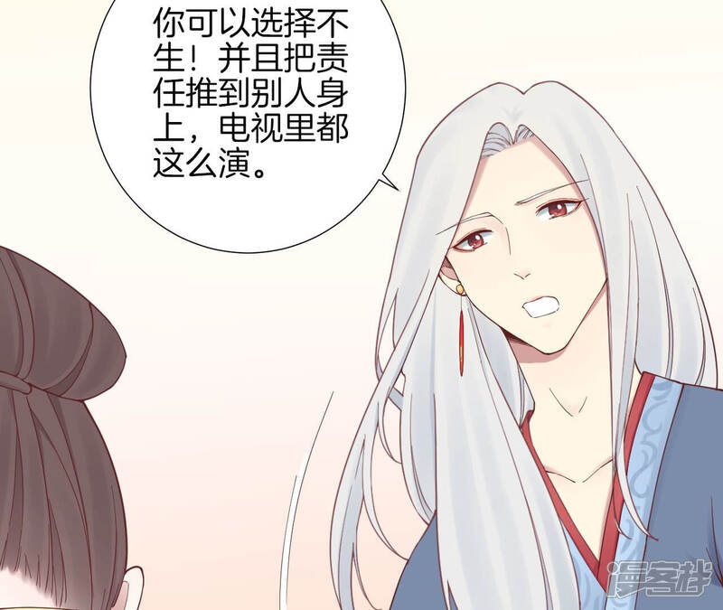 《皇后很忙》第144话 怀孕 第73页