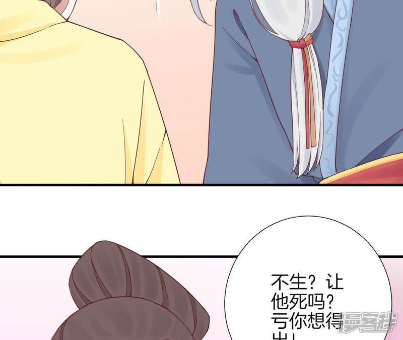 《皇后很忙》第144话 怀孕 第74页