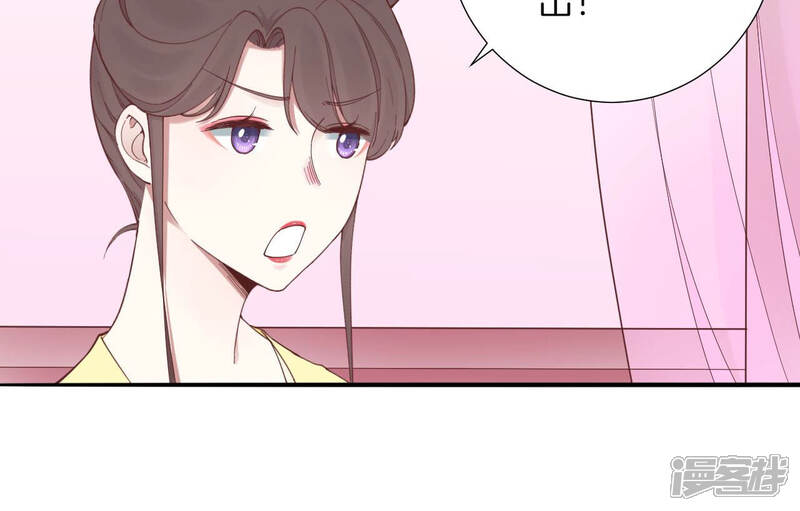《皇后很忙》第144话 怀孕 第75页
