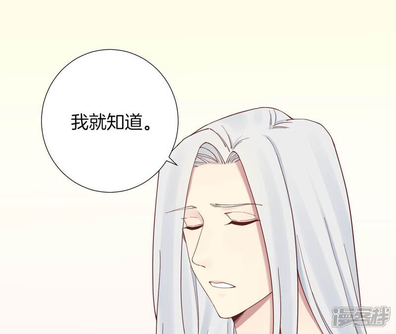 《皇后很忙》第144话 怀孕 第76页