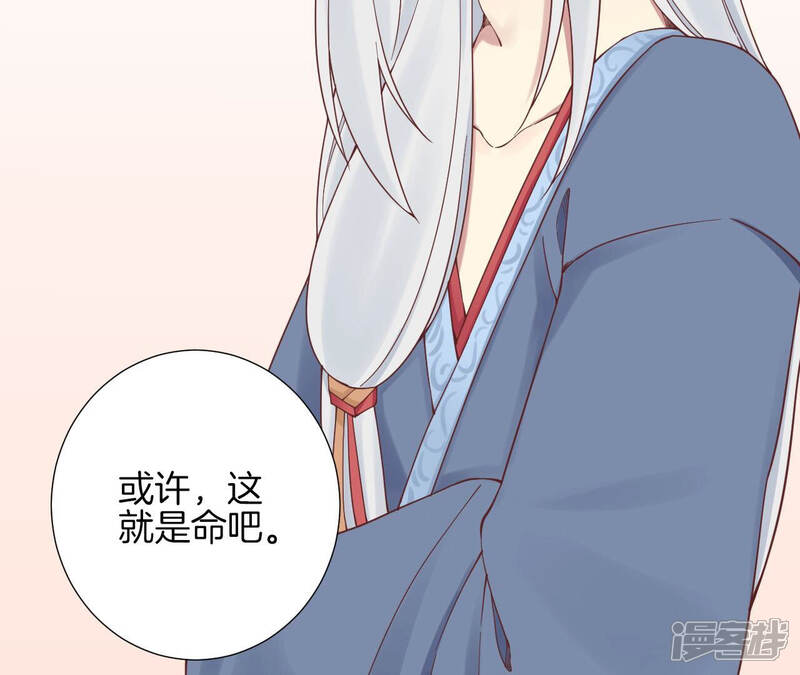 《皇后很忙》第144话 怀孕 第77页
