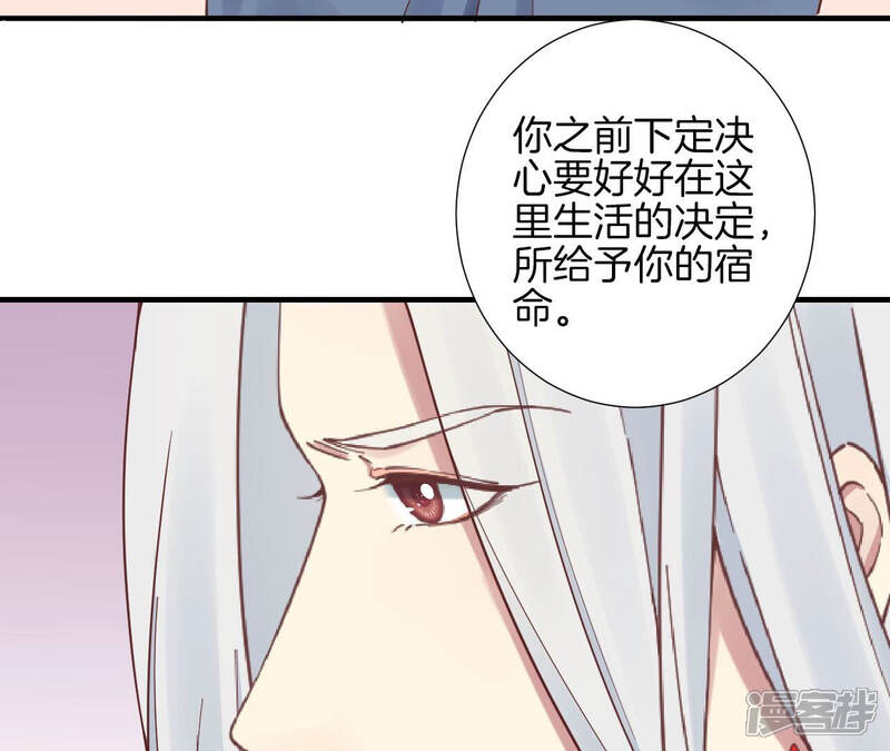 《皇后很忙》第144话 怀孕 第78页