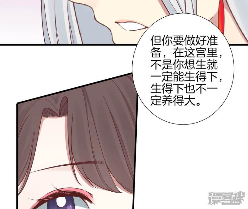 《皇后很忙》第144话 怀孕 第79页