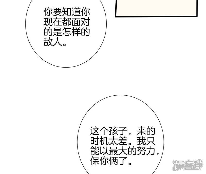 《皇后很忙》第144话 怀孕 第81页