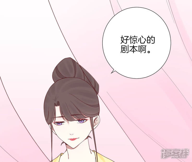 《皇后很忙》第144话 怀孕 第83页