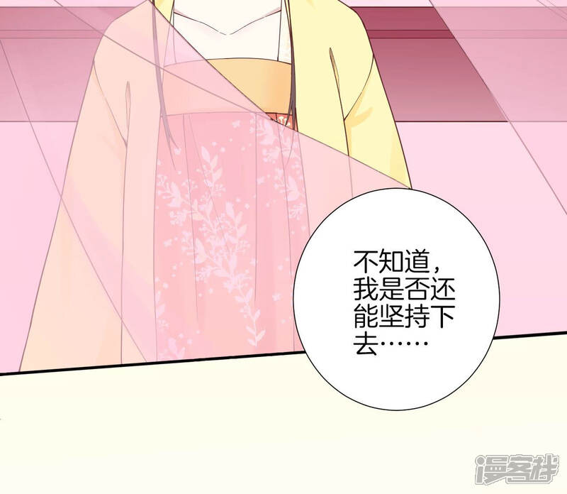《皇后很忙》第144话 怀孕 第84页