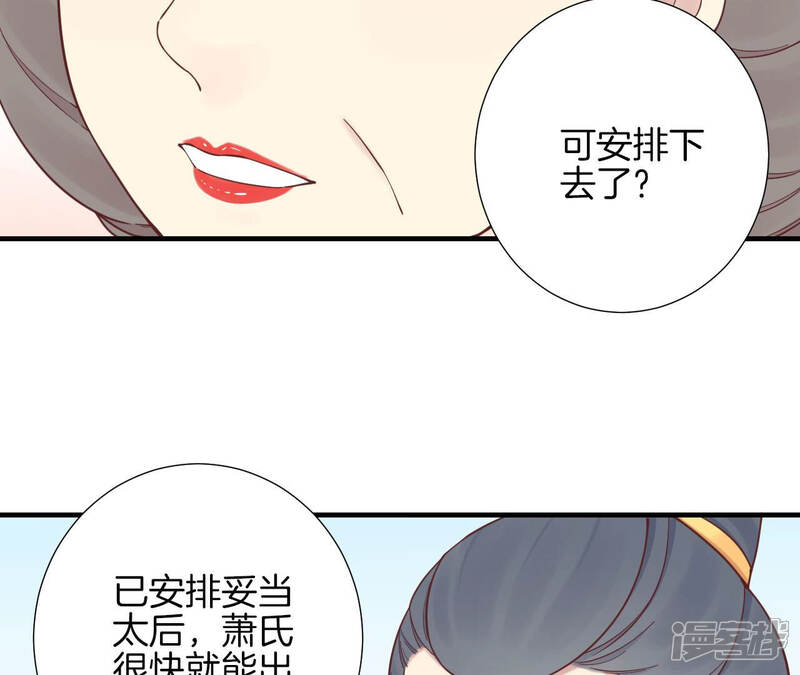 《皇后很忙》第144话 怀孕 第93页