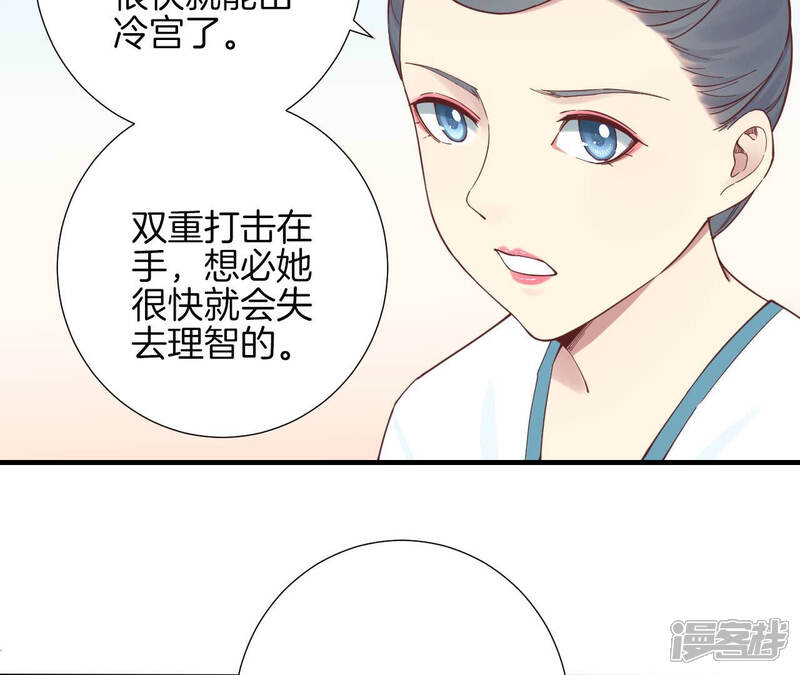《皇后很忙》第144话 怀孕 第94页