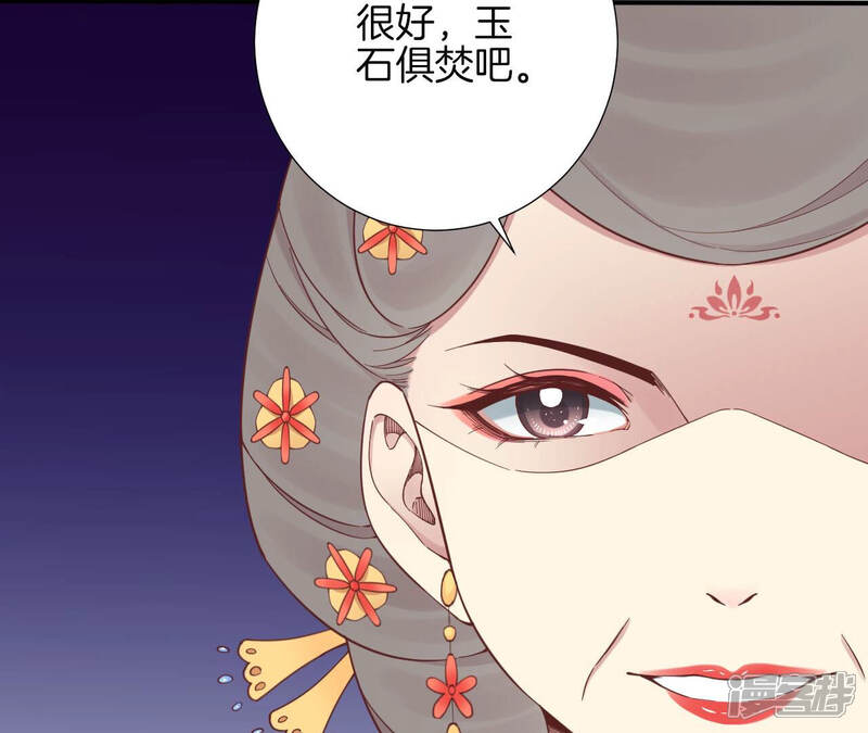《皇后很忙》第144话 怀孕 第95页