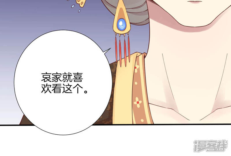 《皇后很忙》第144话 怀孕 第96页