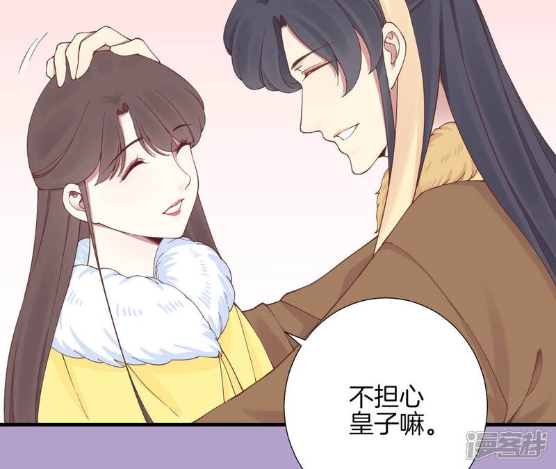 《皇后很忙》第147话 风雪 第10页