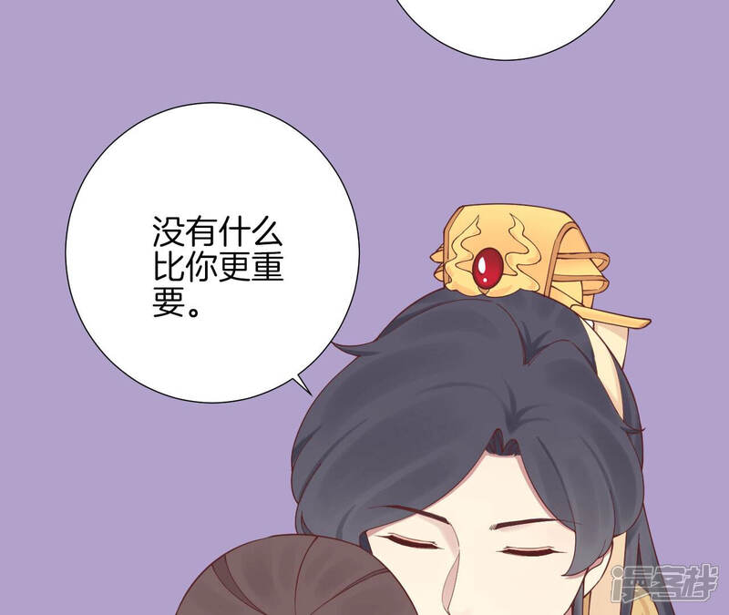 《皇后很忙》第147话 风雪 第11页