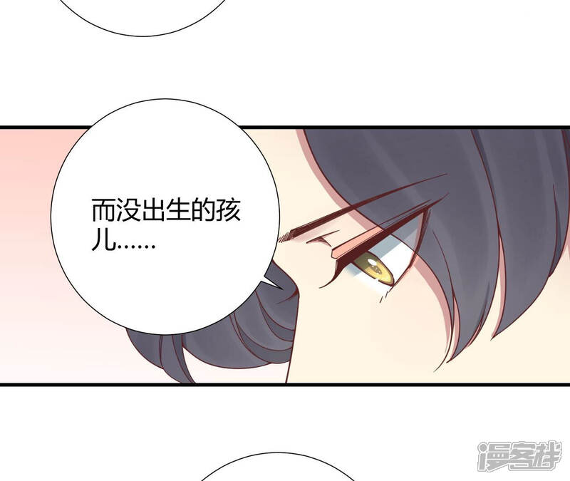 《皇后很忙》第147话 风雪 第18页