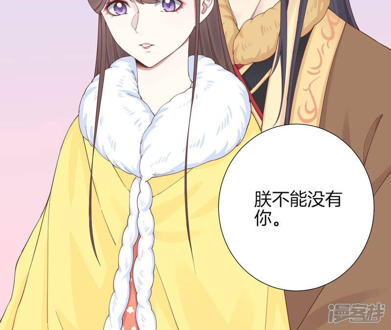 《皇后很忙》第147话 风雪 第21页