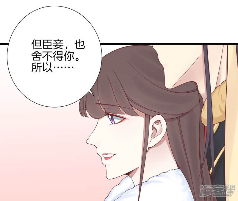 《皇后很忙》第147话 风雪 第24页