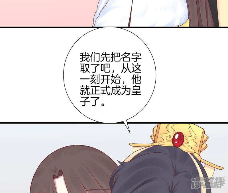 《皇后很忙》第147话 风雪 第25页