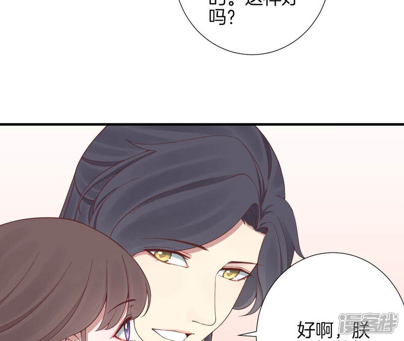 《皇后很忙》第147话 风雪 第27页