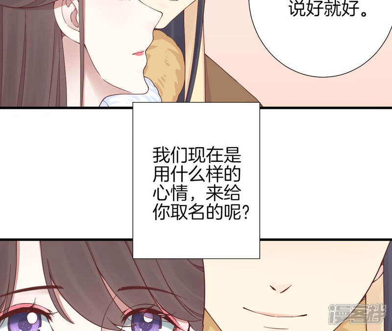 《皇后很忙》第147话 风雪 第28页