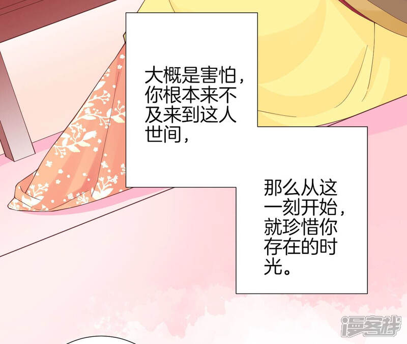 《皇后很忙》第147话 风雪 第31页