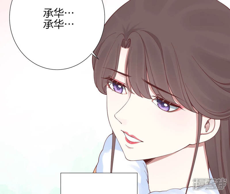 《皇后很忙》第147话 风雪 第33页