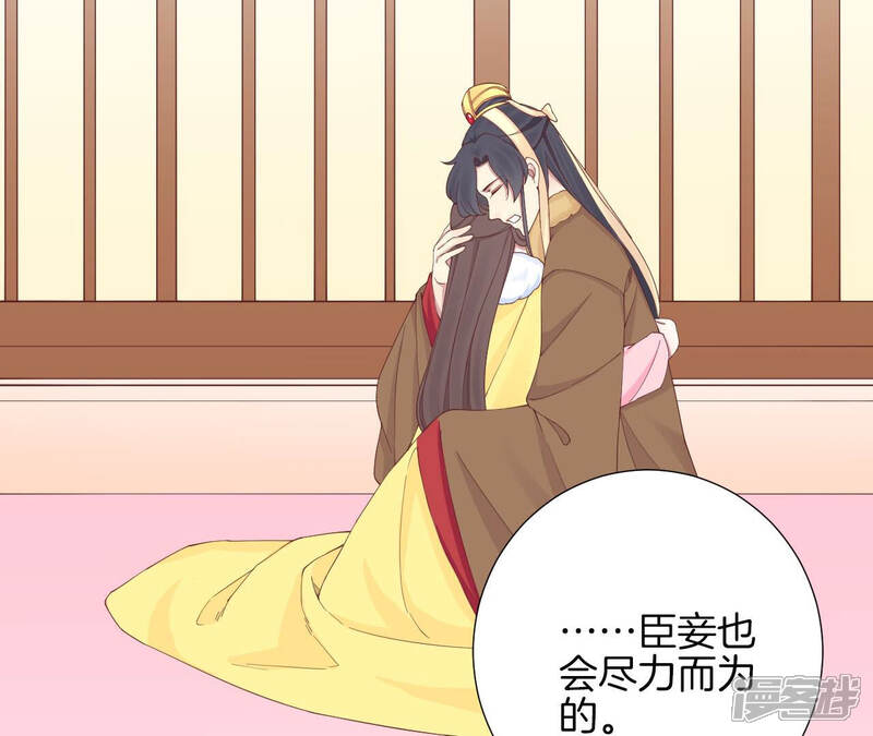 《皇后很忙》第147话 风雪 第37页