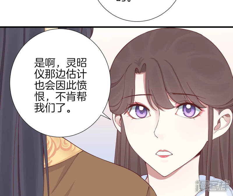 《皇后很忙》第147话 风雪 第41页