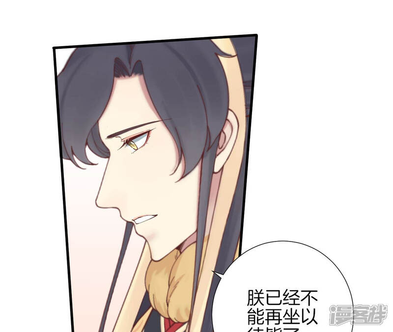 《皇后很忙》第147话 风雪 第44页