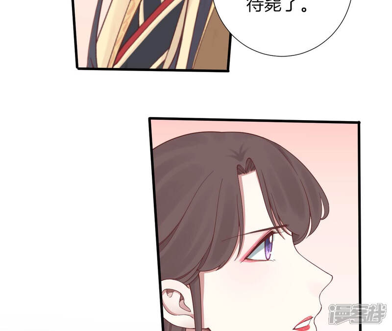 《皇后很忙》第147话 风雪 第45页