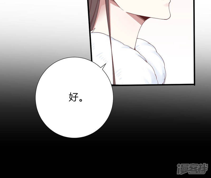 《皇后很忙》第147话 风雪 第46页