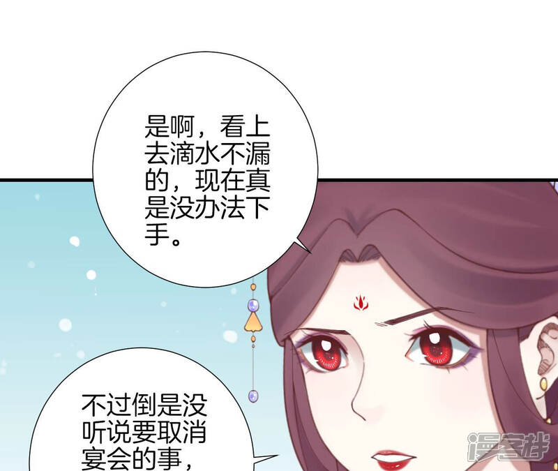 《皇后很忙》第147话 风雪 第65页