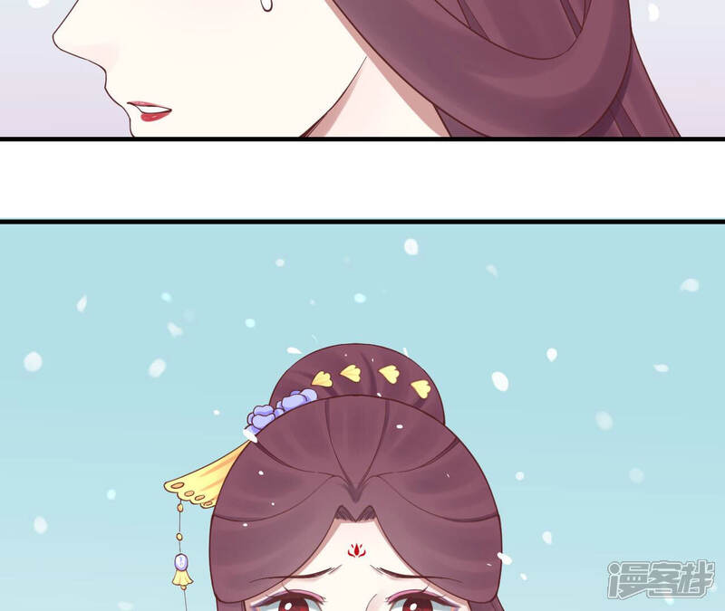 《皇后很忙》第147话 风雪 第74页