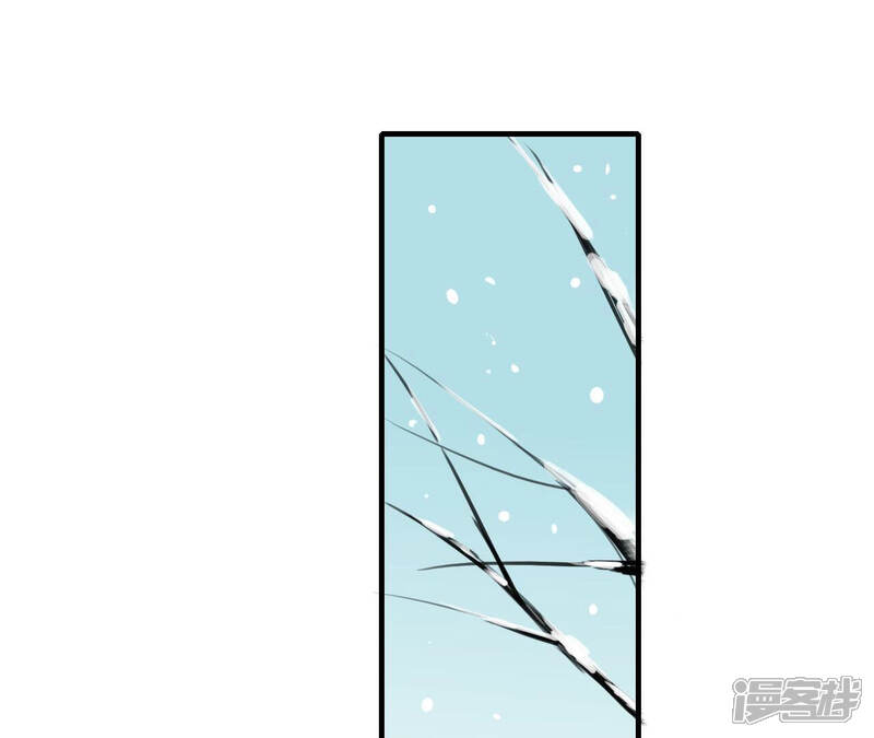 《皇后很忙》第147话 风雪 第77页