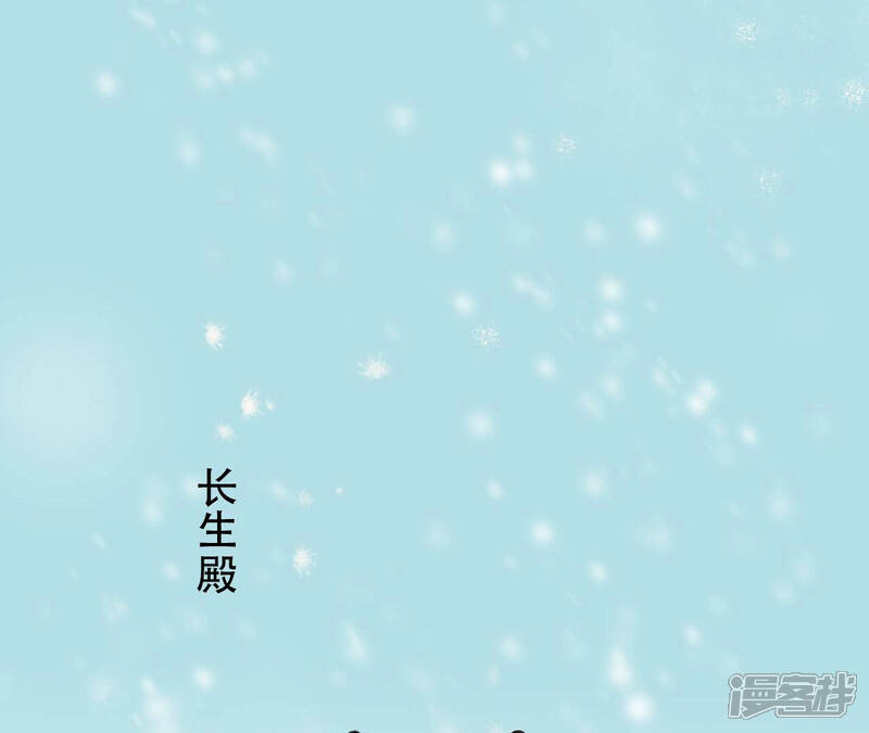 《皇后很忙》第147话 风雪 第79页